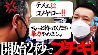 怒れる福島県民登場！真摯に受け止め向き合う山本太郎 本気の対話！！【山本太郎 れいわ新選組 日本 国会 中国 総理 代表 放射能 東日本大震災 原発 岸田 高市早苗 小泉 石破 竹島 】 [upl. by Seana]