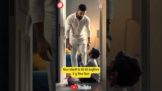 Virat Kohli के बेटे ने दिल जीत लिया in JUST 10 Seconds shorts viratkohli tiktok viralvideo [upl. by Capp525]