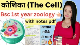 Cell biology L1The cell bsc 1st year zoology in Hindi bsc 1st year zoology lion batch knowledge [upl. by Ahsikar796]