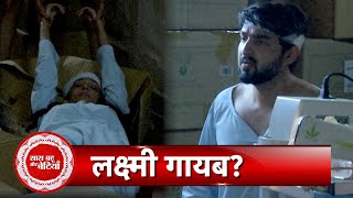 Bhagya Lakshmi Malishka Dumps Laxmi In Hospital GoDown Rishi In Tension SBB [upl. by Rehprotsirhc]