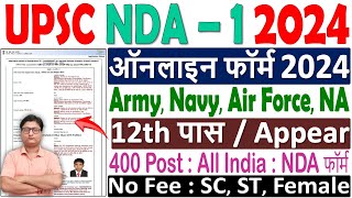 UPSC NDA 1 2024 Online Form Kaise Bhare ¦¦ UPSC NDA 2024 Form ¦¦ How to Fill NDA Form 2024 Apply [upl. by Eintihw888]