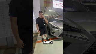 Lexus NX300h  редкий автомобиль по редкой цене из Китая automobile lexus car авто лексус [upl. by Inirt560]