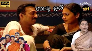 Metti Oli Mega Serial  மெட்டி ஒலி சீரியல்  Episode 131  Sep 30 2024 [upl. by Esela361]