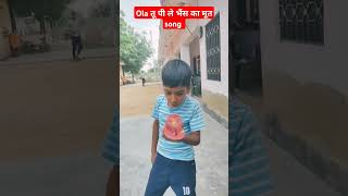 Ola ola song😄viralvideo funny love cute funnycomedy trending youtube shortsdisha official [upl. by Lehcar]