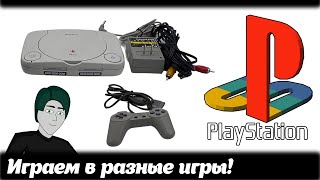 Сонька перед сном Slavrock playstation1 PS1 [upl. by Ambert]