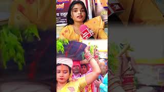 छठ पूजा गीत 2024  मीडिया के सामने किरण कुमारी chhathpujageet chhathpuja kiranofficial video [upl. by Boylan790]