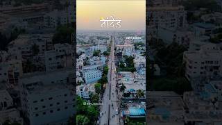 Nanded city short vlog नांदेड़ शहर 😊 [upl. by Aiynot]