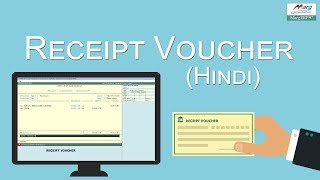 Receipt Voucher Hindi [upl. by Hoag290]