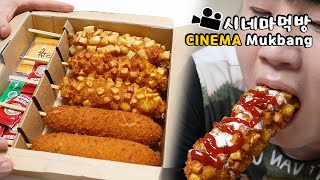 명랑핫도그에 신메뉴가시네마먹방 Best Corn dog ENG Cinema Mukbang DoNam 도남이먹방 [upl. by Ellehsem]