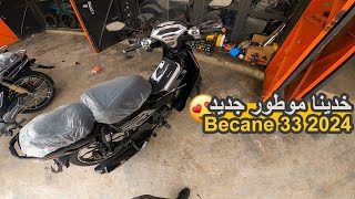 مشينا خدينا موطور جديد أوخر ديال😁 Becane 33 2024 [upl. by Lenoel]