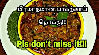 பாகற்காய் தொக்குPaavaikai Thokku Paavaikai Thokku in tamilHow to make Paavaikai kootuPoriyal [upl. by Ytirahs823]