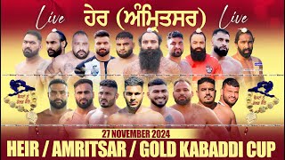 🔴LIVE HEIR  ਹੇਰ Amritsar  ਅੰਮ੍ਰਿਤਸਰ GOLD KABADDI CUP  ਗੋਲਡ ਕਬੱਡੀ ਕੱਪ 27 NOV 2024 [upl. by Aleacim]