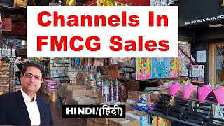 Channels In FMCG Sales  FMCG Business  FMCG Industry  Sandeep Ray [upl. by Teyugn]