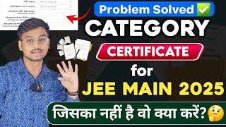 Category Certificate for JEE Mains 2025  Category Certificate Number kya hota hai  Caste Category [upl. by Damle]