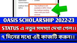 oasis scholarship 202223 your Aadhar is not available in NPCI problem oasis scholarship update [upl. by Eisserc941]