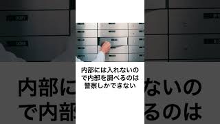 三菱UFJ銀行の元行員が貸金庫から十数億円以上窃盗した件Yahoo知恵袋に載ってるのってまさか [upl. by Auria]