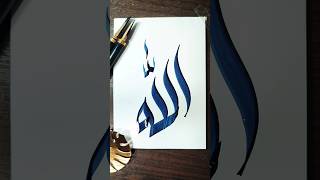 Easy name of Allah 0098 shorts allahnames calligraphy [upl. by Glovsky]