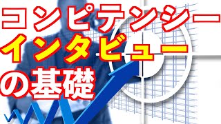 『コンピテンシー評価研修（第８回）』〜 部下のコンピテンシーを評価するために、わざわざ評価面談を行う必要はありません！ 〜 ＜坂本健＞ [upl. by Slater]