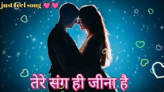 तेरे संग ही जीना है  new romantic songs  new love songs 2024  new bollywood songs 2024 [upl. by Aindrea]