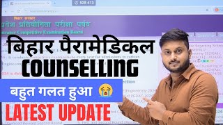 Bihar paramedical 2024 counselling kab se hoga Bihar paramedical PmPmm 2024 counselling date [upl. by Bayless]