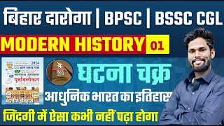 Modern History Ghatna Chakra Class  1 By  Jagdev Sir Bihar Daroga  Bssc  BPSC  gkgsmasti [upl. by Mordy357]