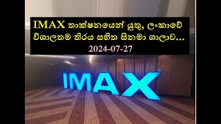 SCOPE CINEMAS MULTIPLEX  IMAX  Havelock City Mall  20240727  Solo Travel King [upl. by Aneeb]