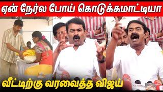 கூட்டம் கூடிரும் தம்பிக்கு 🔥🔥 Seeman Latest Speech About Thalapathy Vijay TVK  Fengal [upl. by Aeikan]