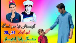 Kohistani New Bust Song  Singer Raja Imtiaz  Kohistani Song  Ahsan parwana [upl. by Bullard]