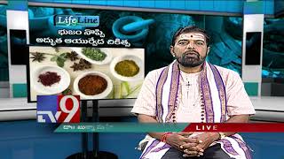 Shoulder Pain  Ayurvedic Treatment  Lifeline  TV9 [upl. by Anerom]