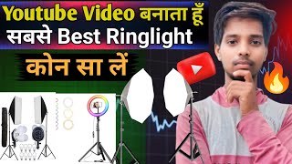 Youtube Ke Liye Best Ring Light💡 Best Ring Light  Youtube Led Light [upl. by Cheney]