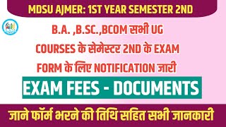 BABSCBCOM सहित सभी UG COURSE के SEMESTER 2ND के EXAM FORM शुरू  EXAM FEES  DOCUMENTS MDSUNEWS [upl. by Yror293]