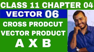 Class 11 Chapter 4  VECTOR 06 VECTOR PRODUCT  CROSS PRODUCT OF VECTORS  IIT JEE  NEET VECTORS [upl. by Ocker]