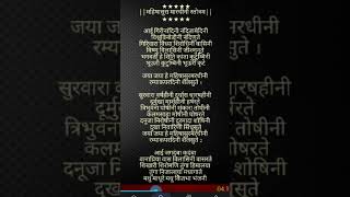 Ayigirinandini nanditamedini  aigirinandinilyrics navratrispecial song viral bhajan [upl. by Meenen722]