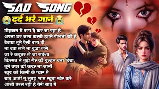 गम भरे गाने प्यार का दर्द 💘💘Dard bhare gane💘💘Hindi sad songs Best of bollywood ❤️ Evergreen Songs [upl. by Annalla]