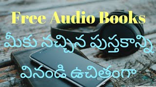 ఉచిత ఆడియో పుస్తకాలు  Free audio books  కావ్యాలునవలలుకథలుకవితలుఆధ్యాత్మిక పుస్తకాలు [upl. by Ahselet]