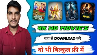 🎬New Best Movies Download App  Movie Download Website  New Movie Download Kaise Karen  2024 [upl. by Oivat]