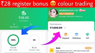 New Colour Prediction App Signup Bonussign up bonus colour prediction applottery game signup bonus [upl. by Feinstein139]