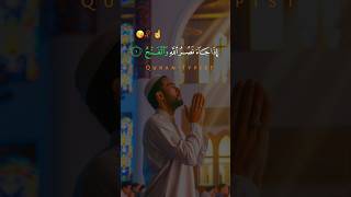 Surah annasr☝️🥀 Sura nasr recitation youtubeshort  quran [upl. by Neelyhtak592]