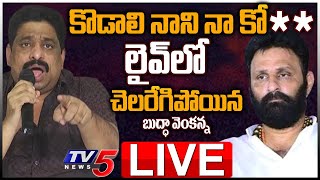 LIVE  TDP Buddha Venkanna Sensational Comments On Kodali Nani  TV5 News [upl. by Egor]