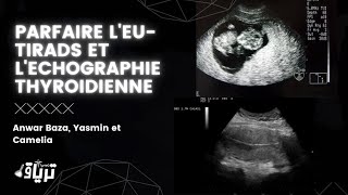 Radiologie  EUTIRADS ET LECHOGRAPHIE THYROIDIENNE EN POCHE GRACE A ANWAR YASMINE ET CAMELIA [upl. by Ado668]