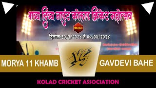 Morya 11 Khamb VS Gavdevi Bahe  KOLAD CRICKET ASSOCIATION TROPHY 2024 [upl. by Helge]