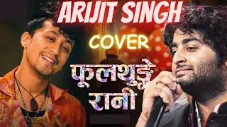 Fulthunge Rani Covered By Arijit Singh  AI Made Nepali Song Covered  Artificial Intelligence [upl. by Annawt706]