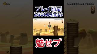 プレイ時間2600時間の魅せプスーパーマリオメーカー2 supermariomaker2 [upl. by Welles]