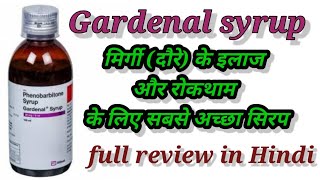 gardenal syrup मिर्गी दौरे के इलाज और रोकथाम के लिए सबसे अच्छा सिरप full review in Hindi [upl. by Alia]