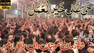 Sangat Shah Zaman Motiyan Wali Sarkar  Hayya Ala Khair Amal  23 Muharam 2021 Jaffria Colony Lahore [upl. by Joceline]