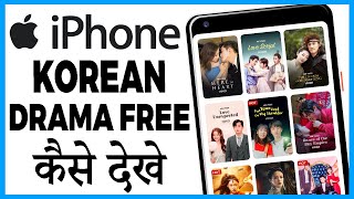 iphone me korean drama kaise dekhe  korean drama app for iphone  korean movie apps for iphone [upl. by Seravart]