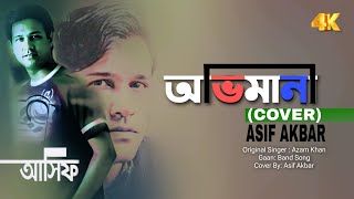 Ovimani  অভিমানী  Asif Akbar  Super Hit Song  4K Video  Original Singer Azam Khan [upl. by Neerahs]