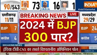 2024 Lok Sabha Election Final Opinion Poll LIVE 24 चुनाव में बीजेपी करेगी 300 पार  PM Modi  BJP [upl. by Asia]