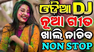 Odia Dj Songs Non Stop 2024 Holi Special New Odia Dj Songs Hard Bass Dj Remix [upl. by Arly]