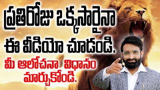 Secret to Stay Motivated All The Time Best Motivational speech in telugu  Br Shafi [upl. by Iarahs441]